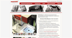Desktop Screenshot of minimarker.ru